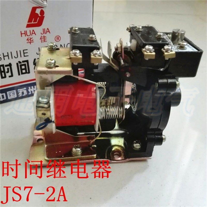 苏州机床空气式时间继电器JS7-2A 60-0.4S 24V 36V 110V 220V380V