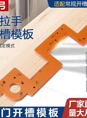 t免拉手开槽模具木工开45404槽衣k门修边圆弧u柜型槽开电木材