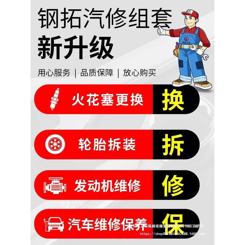 套筒扳手工套装VWN具组汽修维车护修工具随车棘轮快速套管合大全