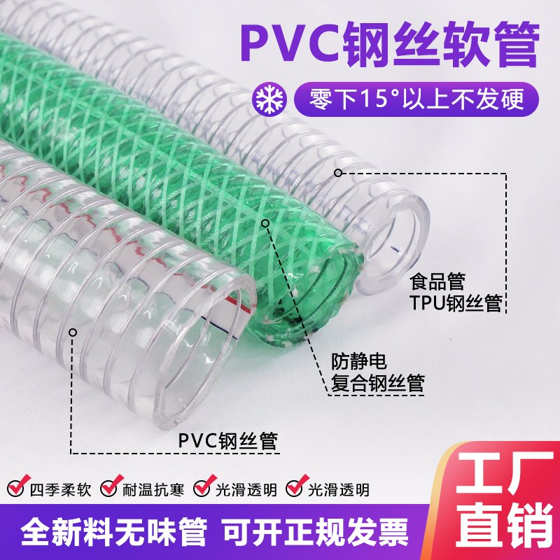 PVC钢丝管软管透明塑料油管耐高温6分1/2/3寸真空抽水管加厚水泵