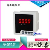 PZ194U数显单相电压表 智能单相电压表 可调电流变比单相电压表