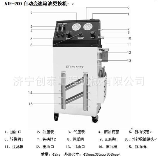自变速箱清洗机气动换油机自动波 机箱换油机ATF10-20D动循环换油