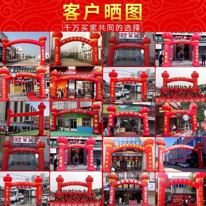 充气拱门业庆YYW政典彩活虹门高考状元动广告灯笼立柱邮气模开定