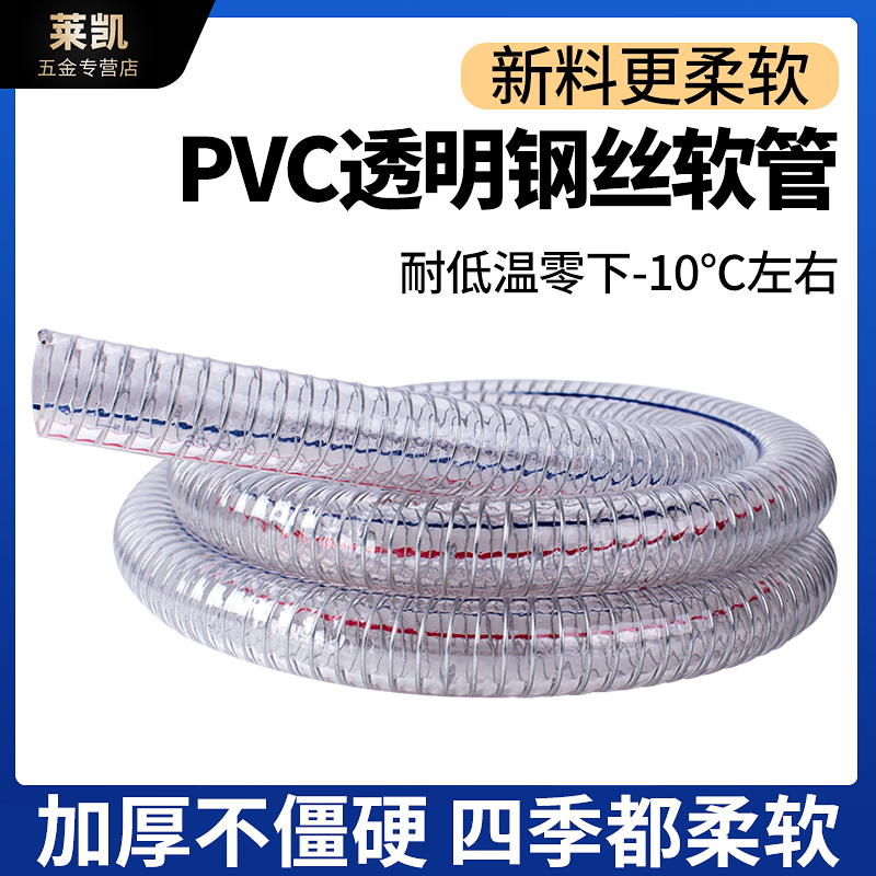 pvc带钢丝管软管透明塑料抽水防冻加厚水管25/32/50mm1/2/3寸油管