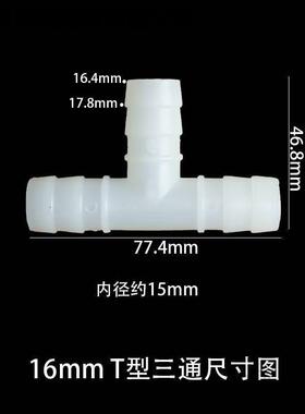 软管分T型三1通/等直径三管/塑料器连接器/宝DTG塔三通连接包邮0