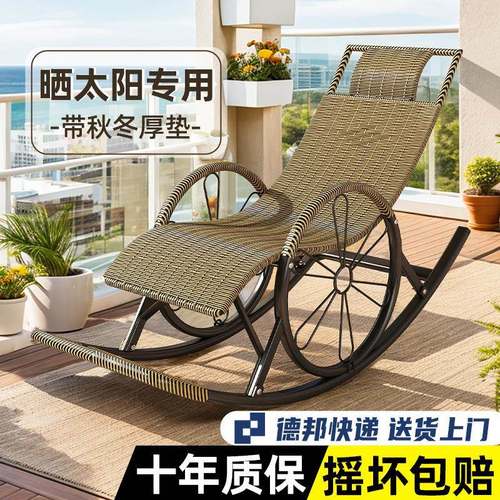 NLW阳台家用躺椅休摇闲懒人休午逍遥大椅人客厅午休老人椅