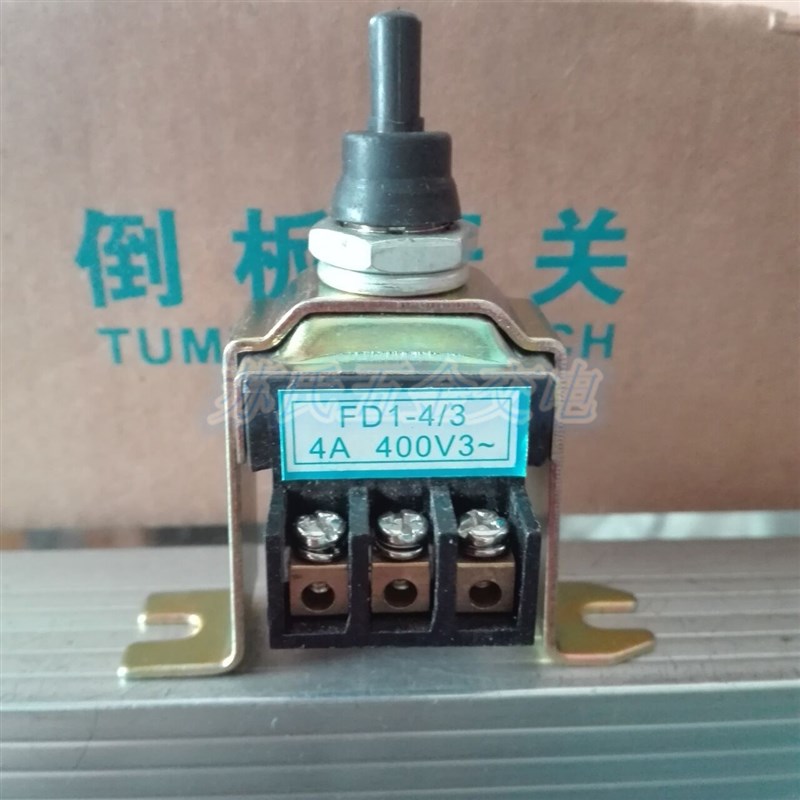 振动泵手柄开关 FD1-4/3 钮子开关 倒扳开关 振动器开关