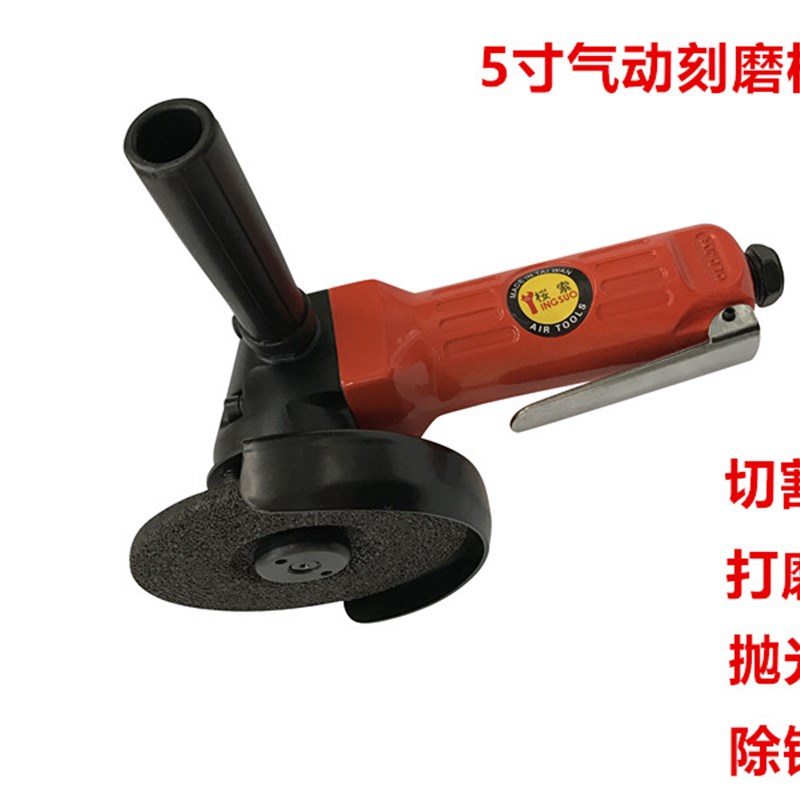日本樱索5寸多功能磨光机工业级抛光打磨切割砂轮角磨机气动工具