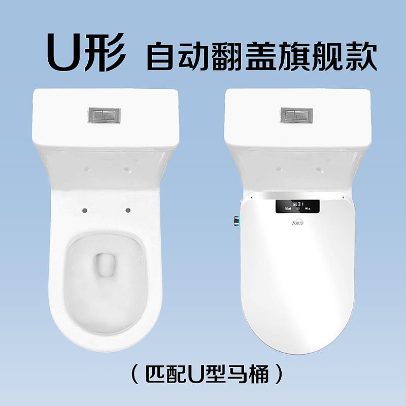 卫丽自动能翻盖U形智马桶电动加热全自动净D型家用盖WLJ-U90座便