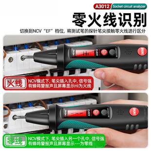 测电笔电智工能相插座位无品牌/仪多功能测断点零火线路检应测感