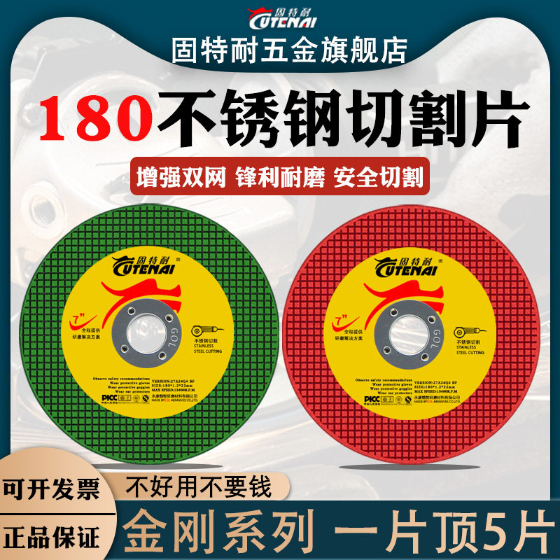 180切割片角磨机金属不锈钢双网砂轮锯片角磨砂轮片7寸沙轮薄切片