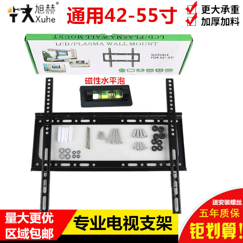 32寸37寸39寸42寸46寸47寸液晶电视挂架 26-55通用电视机挂架支架