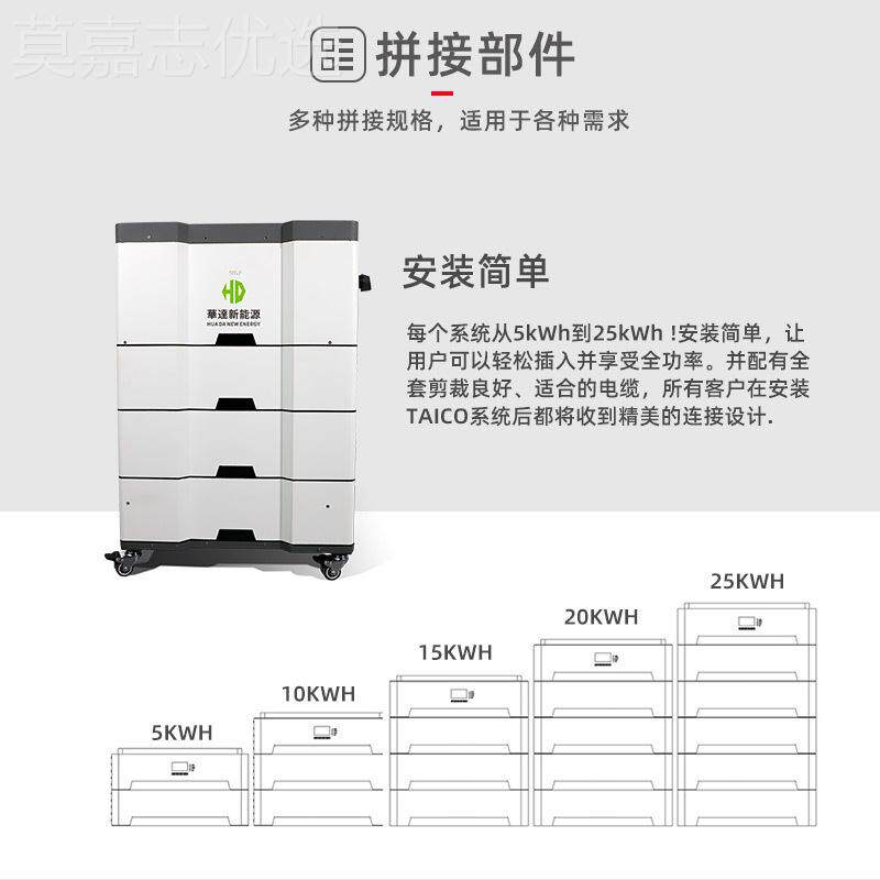15KWhUOZ能电高池压堆叠用太阳能发电系统家庭家备用电源工储业基