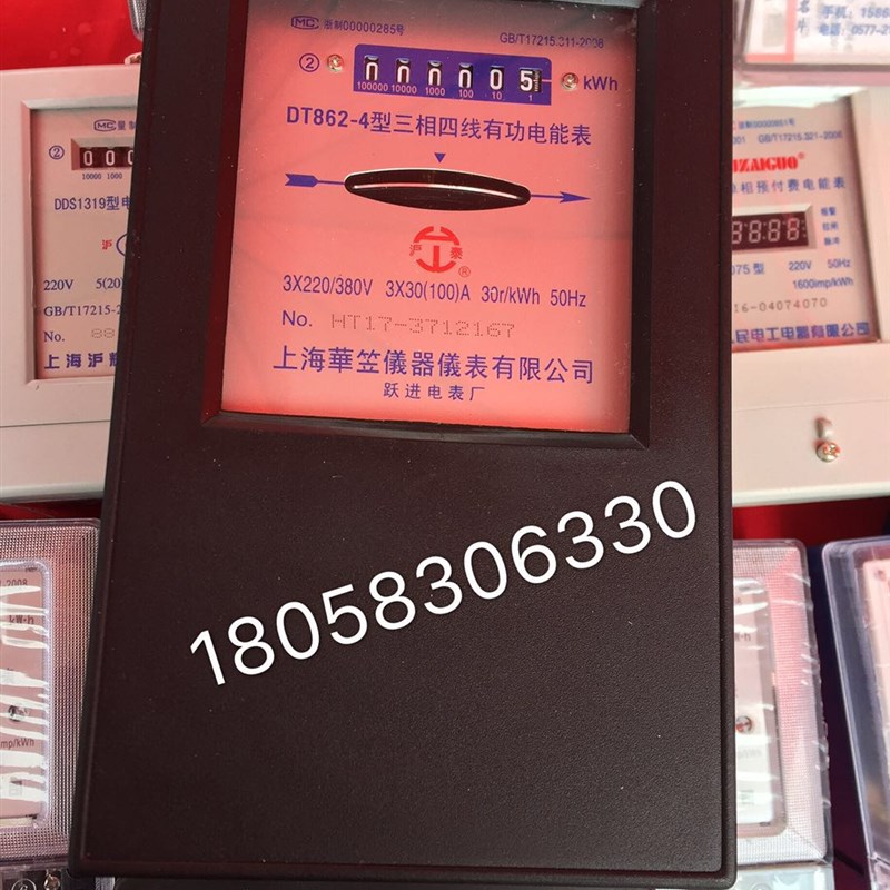 上海华立仪器仪表三相四线机械表DT862 15-60A电度表 机械式电表
