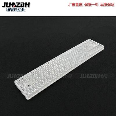 反光板C110A PL22-2 PL40A PL40BP01 PL180E01 PL20A REF-H85-2