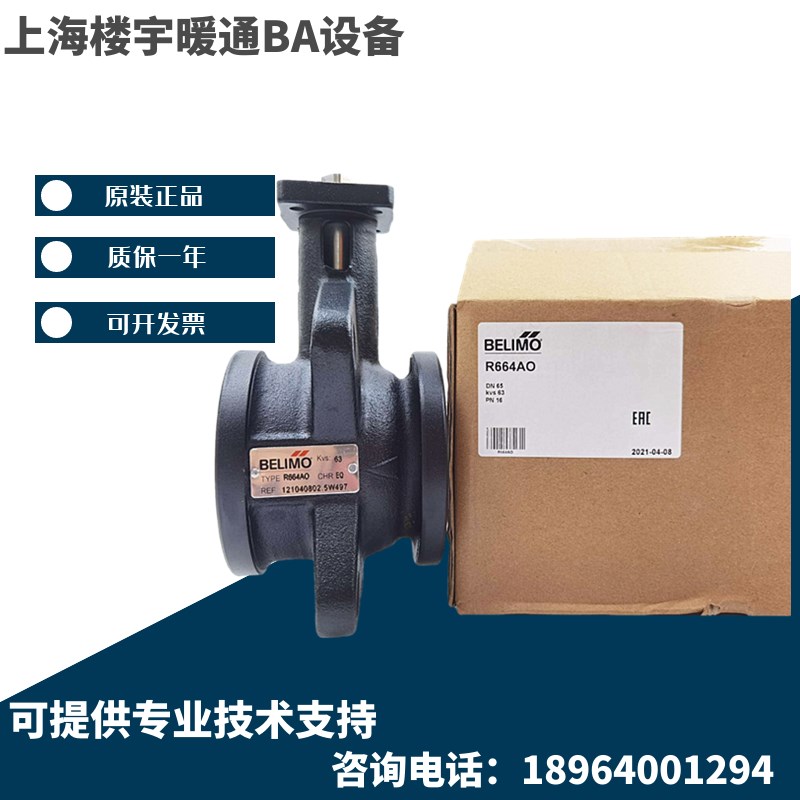 BELIMO搏力谋D6200W D6250W D6300W D6350N电动二通法兰调节蝶阀