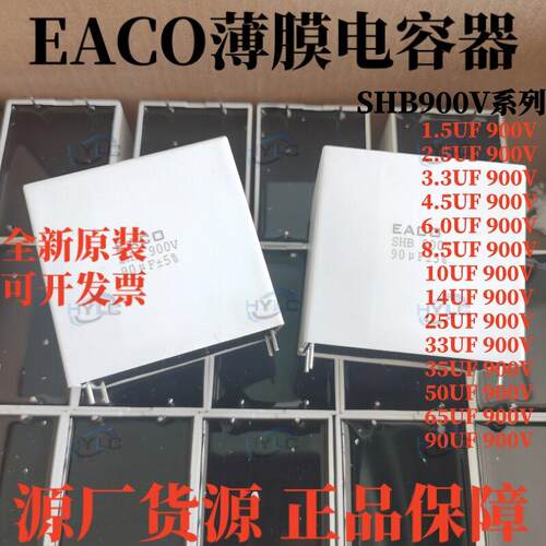 EACO SHB 900V 1.5/2.5/3.3/4.5/8.5/10/14/25/33/35/50/65/90UF