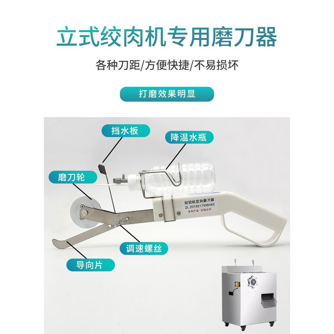 k绞t商用电动打圆XQX碎肉机切片配切丝机定向磨刀形刀片件磨刀石