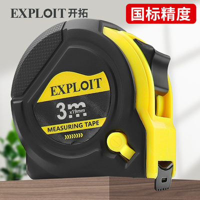 卷尺5米尺子钢圈尺正品家用加厚加硬迷你鲁班尺3米10米测量高精度