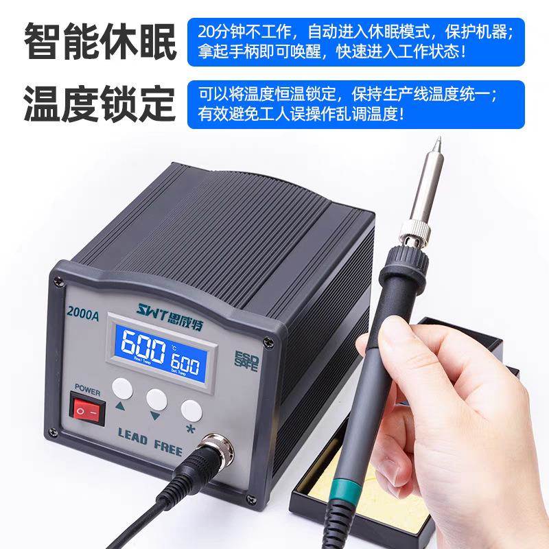 频焊台高03H恒h温电烙铁工业级150W大功率2205POI防静电维修智能