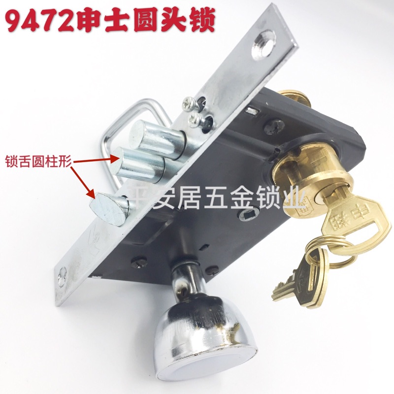 申翔牌9472A2铁门锁老式防盗门插芯门锁全铜锁芯 丰收 申士牌通用