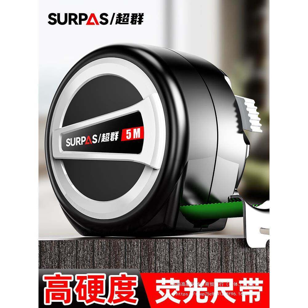 尺超群卷5米尺米钢尺家用盒尺子荧光尺3IJA米10米卷尺设计师