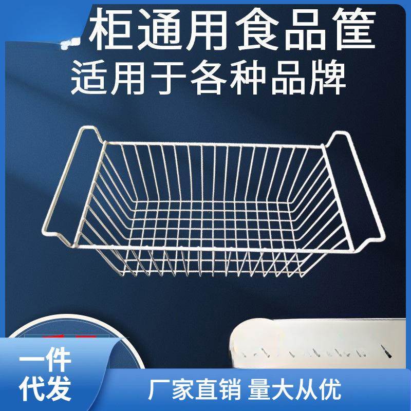 冰储物柜置篮挂NIG冰箱内物架冷柜食品筐收纳吊篮宿舍整理编挂式