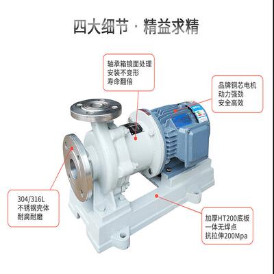 江南JMC3-20-2125不钢30锈4化工泵 防IMT腐电动抽 液泵环保磁力泵