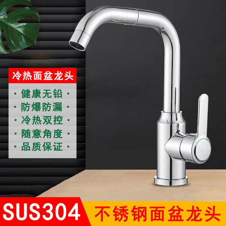 304不锈304不锈钢面盆水龙洗冷脸盆头手盆台下盆旋转洗 热水面盆