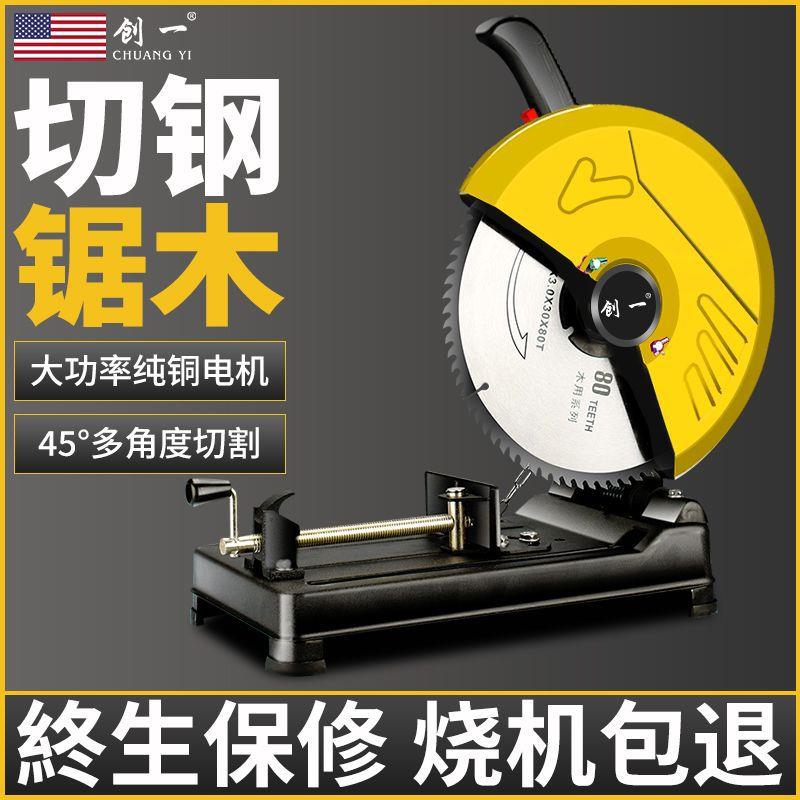 国创一型材切割机金MKN属功钢材式工业级大率台木美工切割锯家用