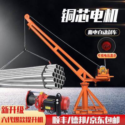VRR吊机小提升机家用型建筑0装电动22V升降起重机上料机室外修吊