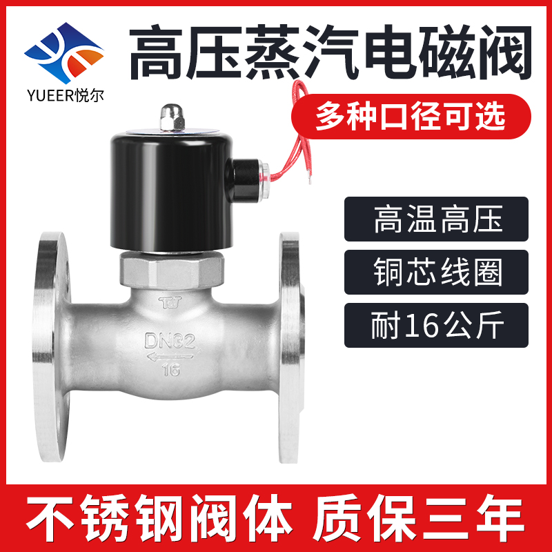 ZBSF304不锈钢法兰蒸汽阀水汽油高温高压活塞先导常闭电磁阀开关