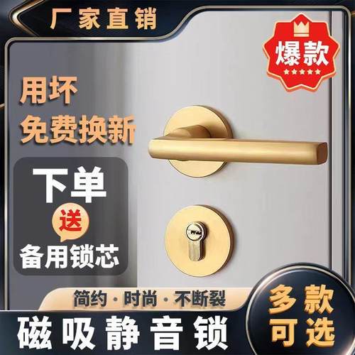 金色门锁哑LKZ光磨砂金分门锁室内卧室房体门锁磁吸音锁门把手佳