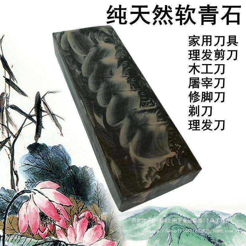 万目软青石油石用磨刀ZIN石砥超细一腻浆老家磨石羊肝石天然石