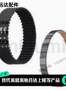 HTBN295/300/305/320/325/340/350/360/370S5M-100 150 250同步带