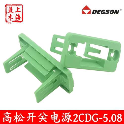 DEGSON高松 穿墙接线端子KF2EDGWC 插拔式连接器2CDG-5.08