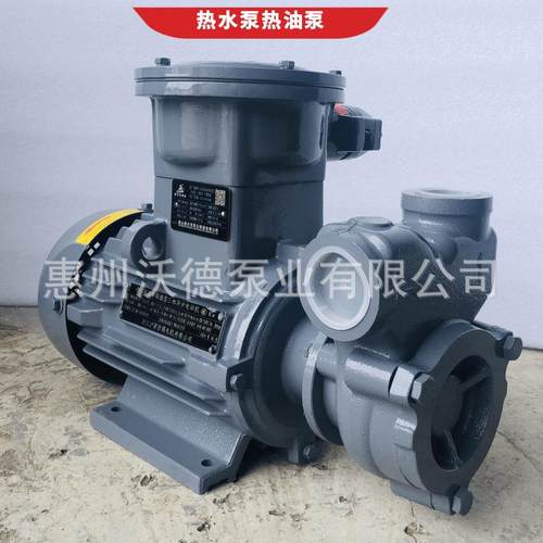 供3WM-0应EX配-200导热油泵防爆高温漩涡YPS离心泵油温机套管道泵