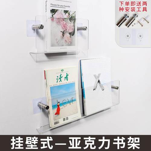 墙上幼置物架免孔亚克MSK力书架打客J厅卧室壁挂墙装饰绘本架儿园