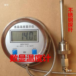 491数字 &j显示温度计 20径0度直1 t%fg$ 不锈钢数显温度计