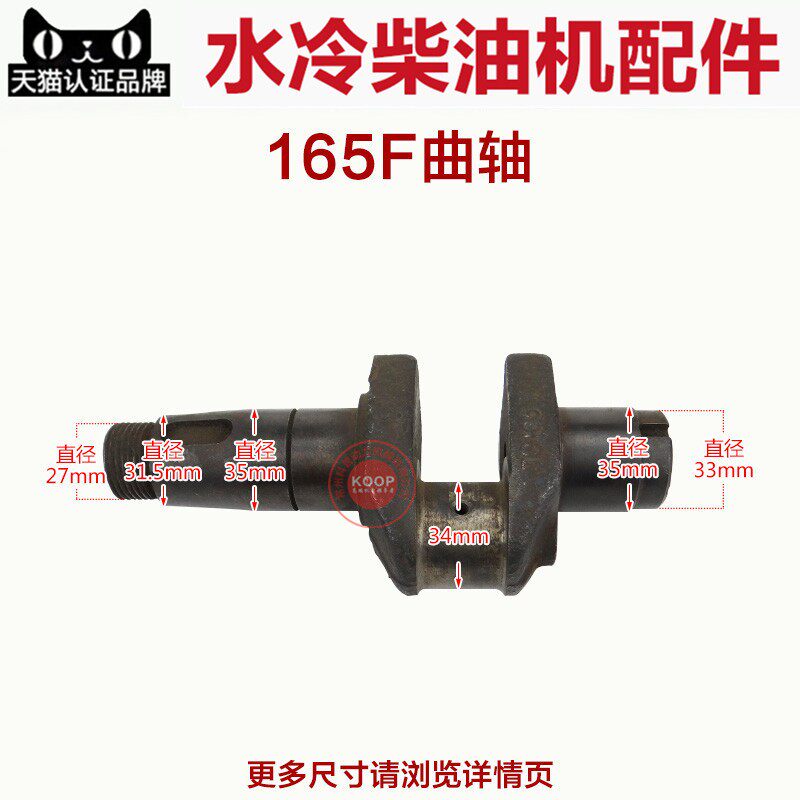南汇 全柴 单缸卧式风冷 水冷柴油机配件 曲轴 160F 163F R165