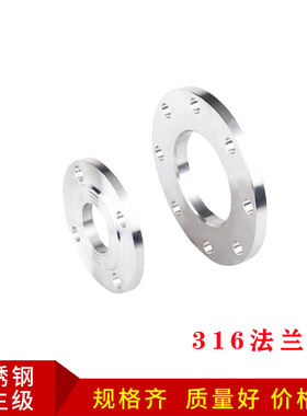 法兰片316L不锈钢法兰国标法兰焊接法兰平焊法兰盘锻造法兰片PN10