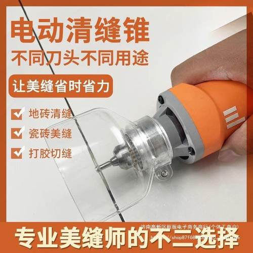 日本品电动缝机美割缝剂施工LKY牌工具地清板瓷砖勾缝锥开切清缝