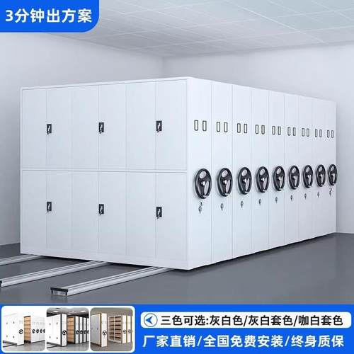 智能密集架手摇案室密集柜电动档案SC-987架移柜动档档案财务凭文