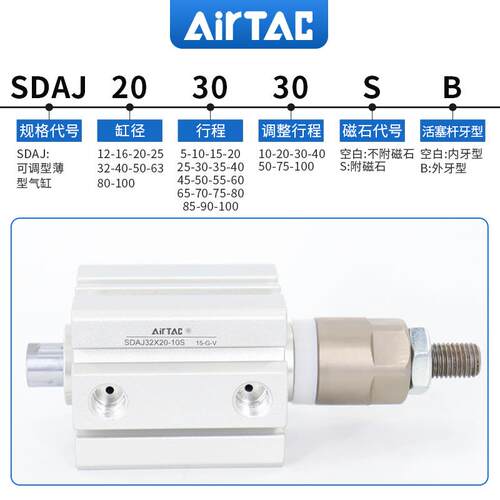 亚J客AI1RT0AC可调薄型缸SDAJ50*100-75-S-B SDA5*100-1德00-S-B