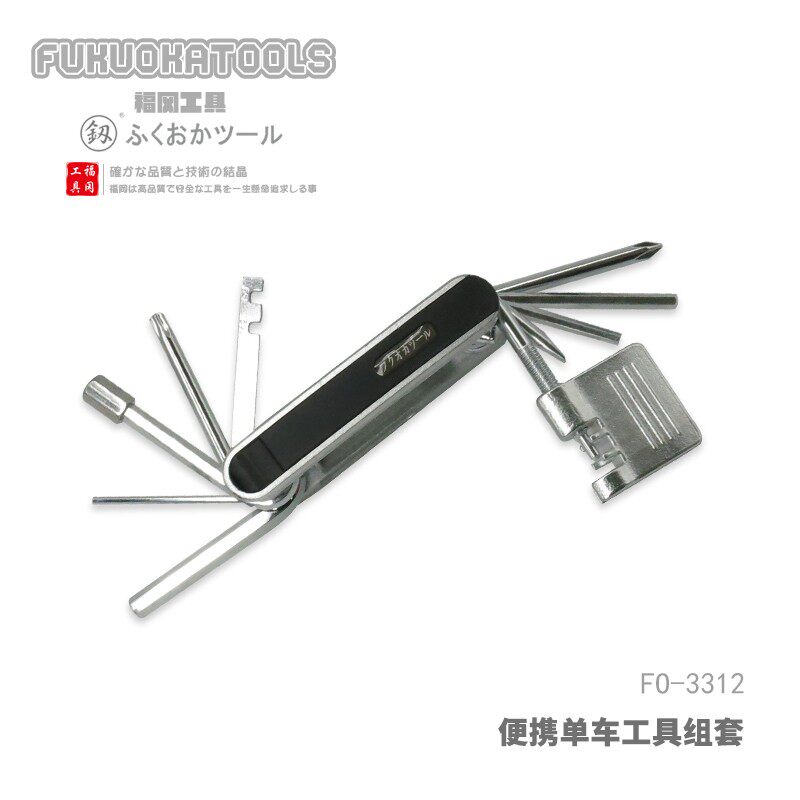 日本福冈自行车修车工具包补胎工具包单车组合修理工具套装便携式
