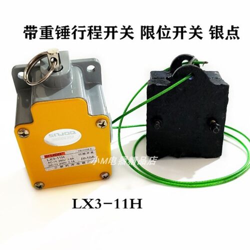SNJDQ长征集团 LX3-11H带重锤行程开关 限位开关 银触点