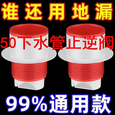 50下水管止逆阀厨房下水道防臭神器卫生间硅胶防溢防臭密封塞通通