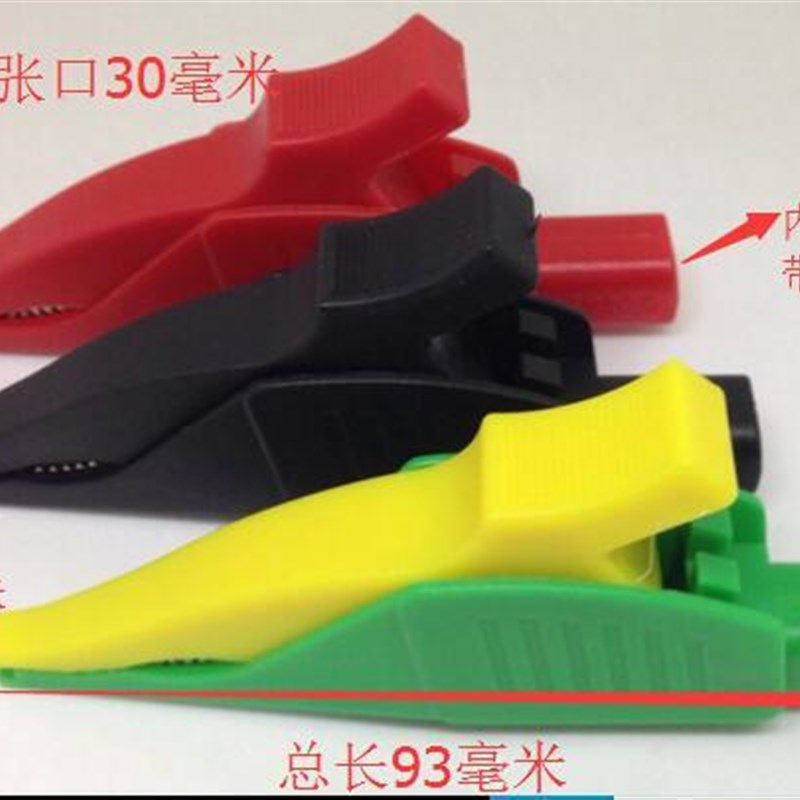 开口30纯铜大电流绝缘鳄鱼夹海豚夹32A/1KV 4插孔Dolphin Clip