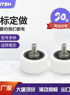 包塑轴承0家居包胶包轴塑承PUT6螺252-10CTJE1L8M4尼龙滑轮加杆