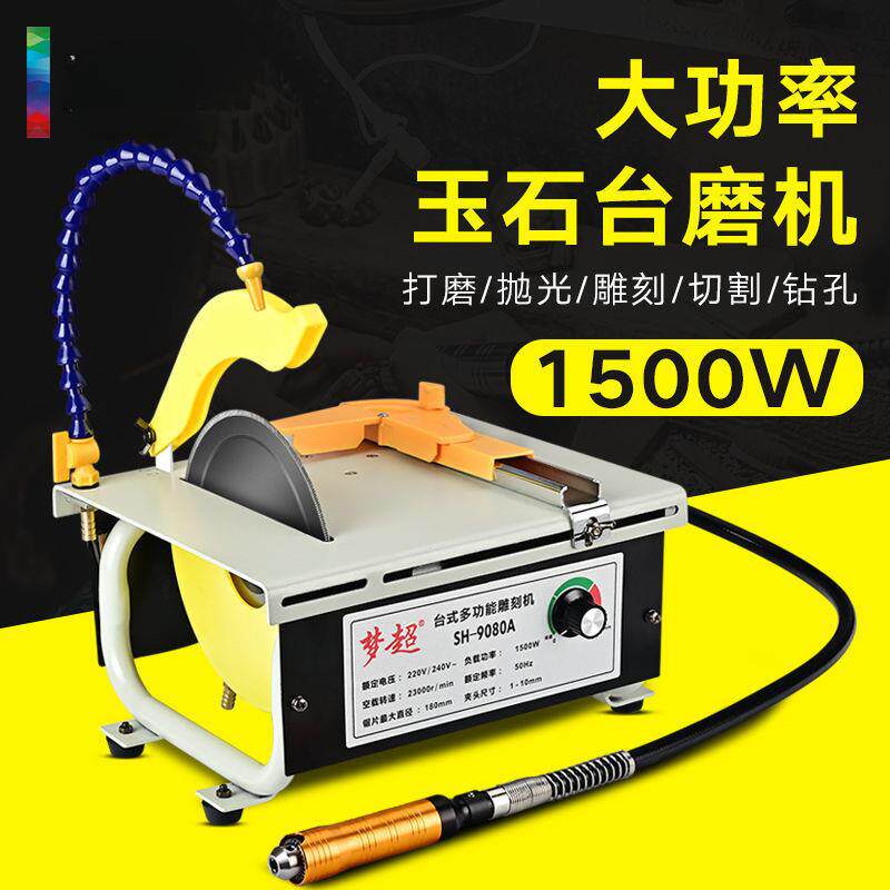 梦1500wRXK台磨机小光型翡翠切超割机磨抛机工具大打功率玉石雕刻